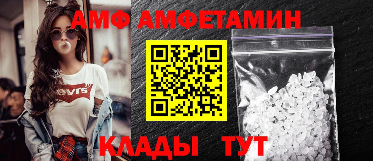 Amphetamine Premium Киселёвск