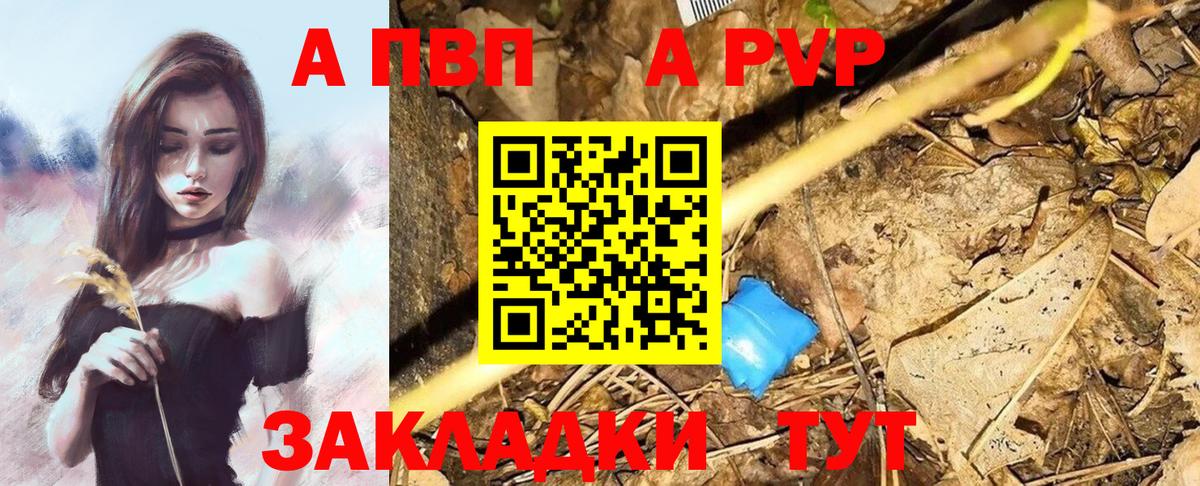 Alpha PVP крисы CK  дарнет шоп  APVP  Alpha PVP Crystall  Вход с VPN  Киселёвск  Alpha-PVP Crystall 
