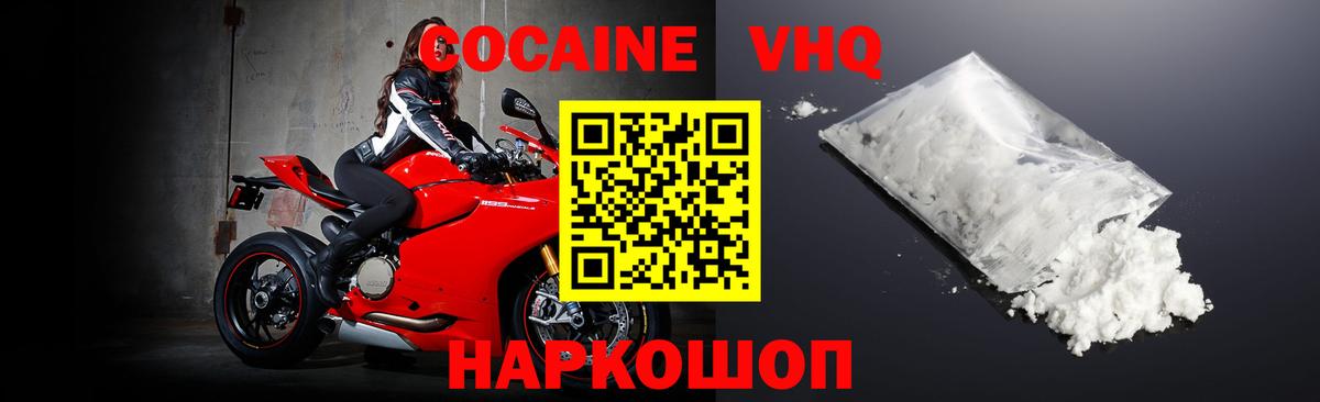 Cocaine 97% Киселёвск