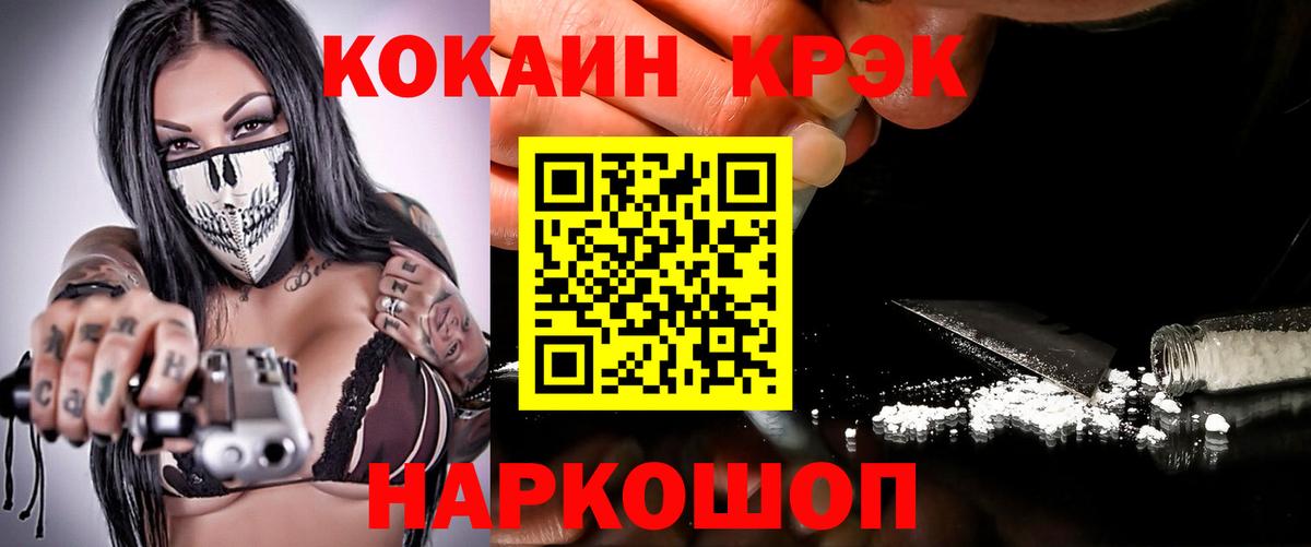 Киселёвск  Кокаин Колумбийский  Вход с VPN  COCAIN Эквадор 