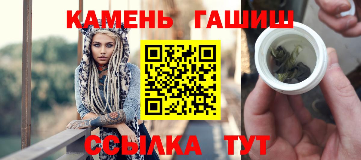 ГАШИШ Cannabis Киселёвск
