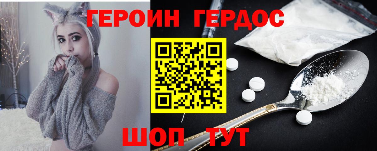 Киселёвск  Героин афганец  Вход с VPN 