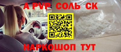 a pvp Кингисепп