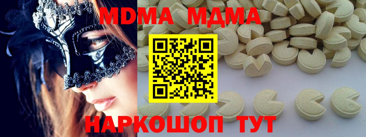 МДМА кристаллы Киселёвск