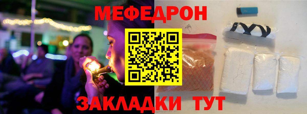 Мефедрон VHQ  МЕФ mephedrone  МЕФ  Киселёвск  Вход с VPN 