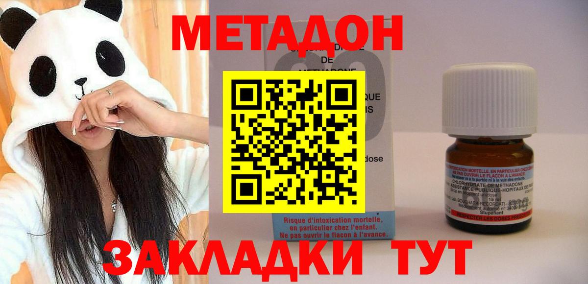 МЕТАДОН мёд  Вход с VPN  Киселёвск 