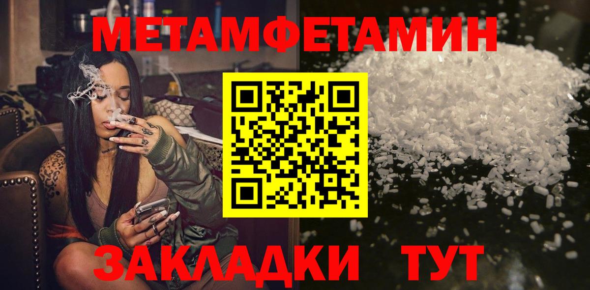 МЕТАМФЕТАМИН Декстрометамфетамин 99.9%  Вход с VPN  МЕТАМФЕТАМИН Декстрометамфетамин 99.9%  Первитин  Киселёвск 