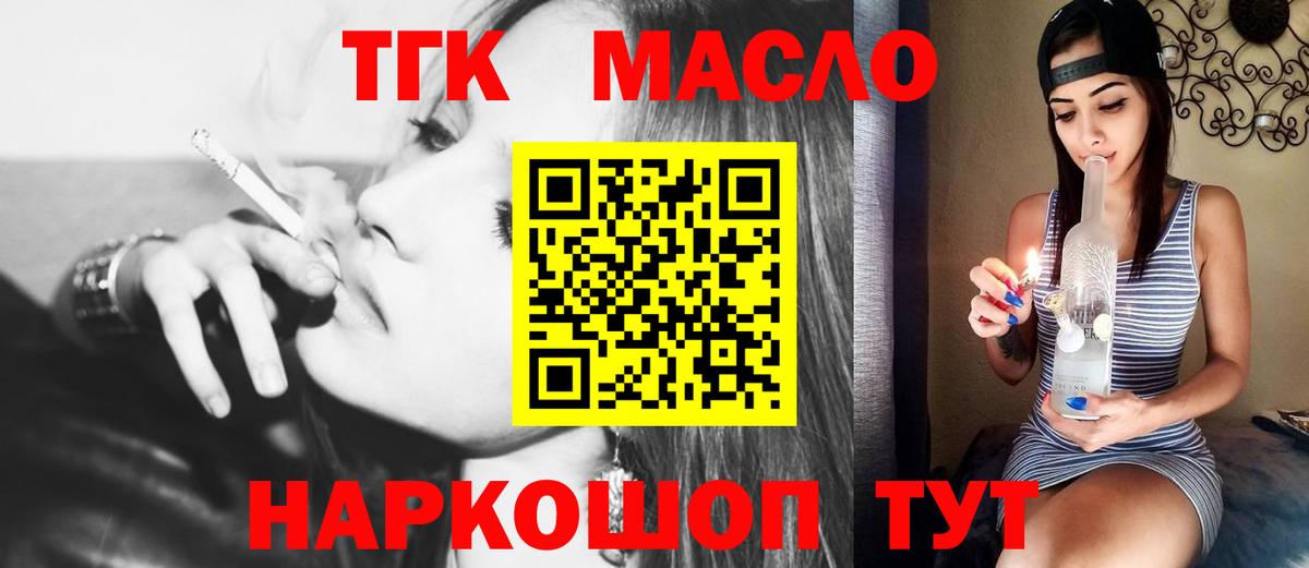 Дистиллят ТГК Wax  Вход с VPN  Дистиллят ТГК гашишное масло  Киселёвск 