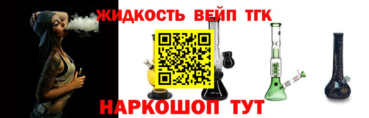 ТГК THC oil Киселёвск